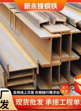 工字钢244*175*7*11冷弯型钢车棚支架S235JR轻型焊接工字钢