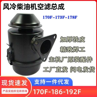 风冷柴油机微耕机170f-178F油滤空滤器园林机动力空气过滤