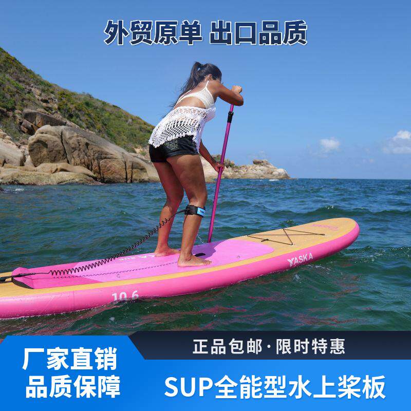 YASKA桨板站立式充气桨板SUP浆板双层加厚冲浪板划水竞速软板浮板