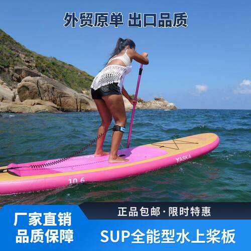 YASKA桨板站立式充气桨板SUP浆板双层加厚冲浪板划水竞速软板浮板