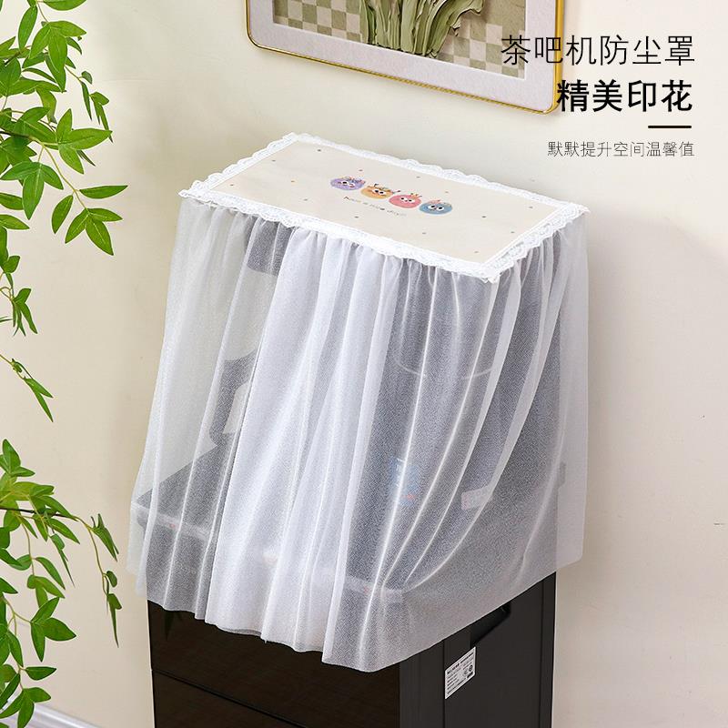 饮水机防尘罩全包通用茶吧机防尘罩蕾丝盖巾盖布遮丑简约现代一体