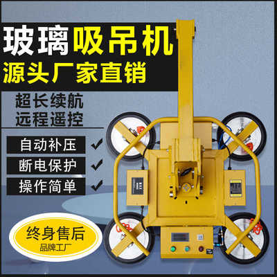 源头厂家真空强力电动吸盘可充电翻转搬运钢板玻璃幕墙吸吊机吊具