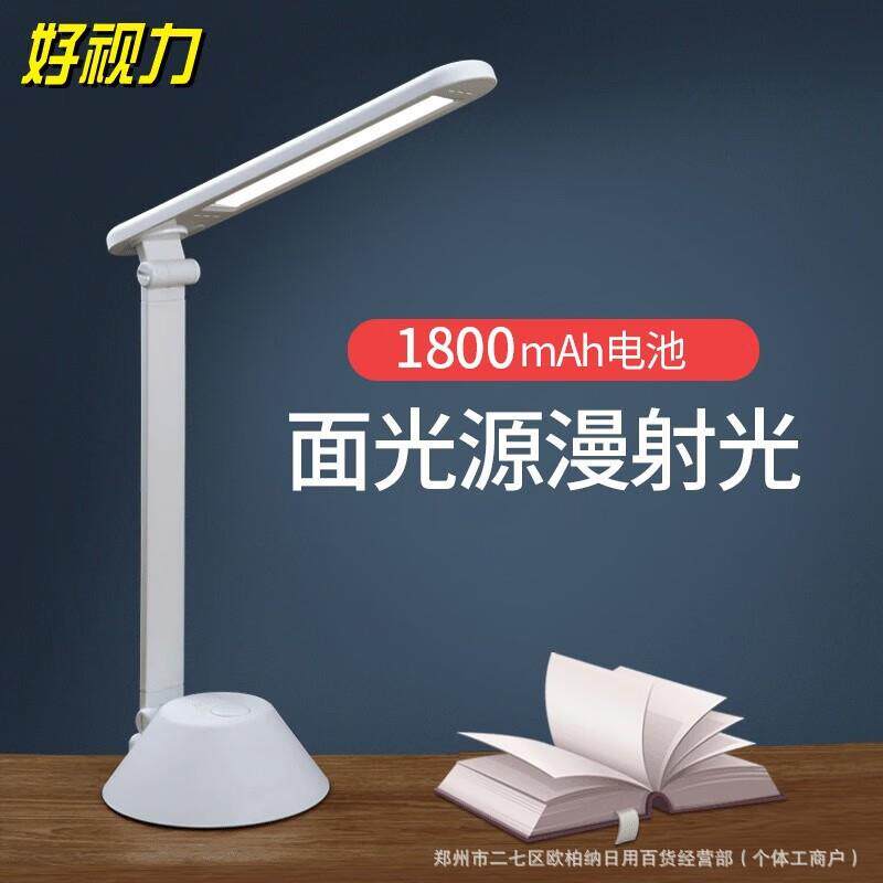好视力护眼LED台灯TG556-C-WH学习阅读宿舍卧室三档调光