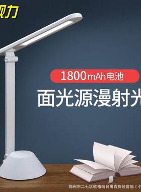 好视力护眼LED台灯TG556-C-WH学习阅读宿舍卧室三档调光