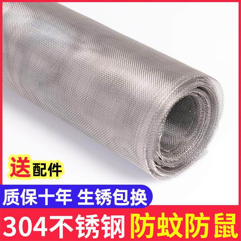 304不锈钢纱网自装黑色防蚊纱窗纱网家用防鼠猫金刚纱窗纱网布