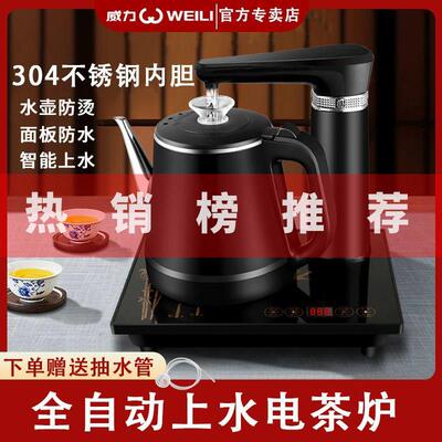 全自动上水电热SQ-003壶烧水泡茶专用家用炉抽A水ll泡茶煮茶壶保