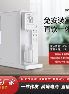富氢水机台式免安装RO反渗透加热一体净水器办公室直饮纯水机