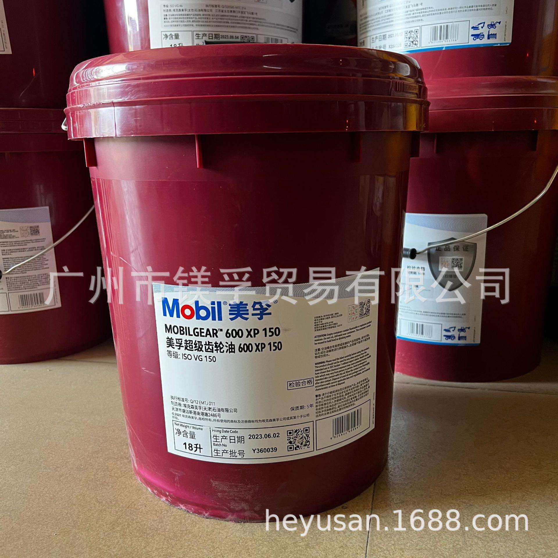 齿轮油600XP150轴承搅拌机冲压机吊车工业齿轮重型设备油18L