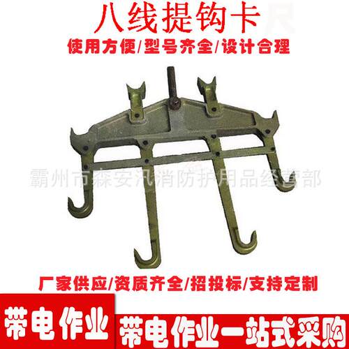 八线提钩卡八线提钩卡八线提线器八分裂提线吊钩卡绝缘子提升器