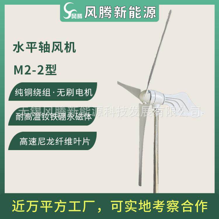M2-2800W12v24v48v风力发电机水平轴小型风力涡轮机厂家直销