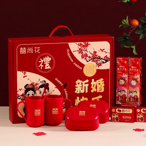 漱口杯结婚洗漱套装礼盒礼品套组