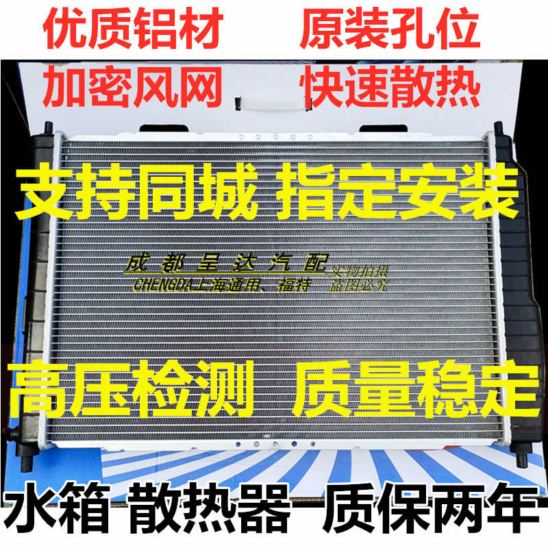 大众捷达宝来迈腾帕萨特B5领驭速腾朗逸新老款途观水箱散热器总成