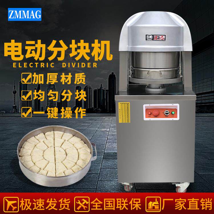 正麦36块全自动面团分块机商用面团切割成形机面包馒头成形分割机