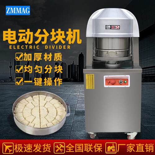 正麦36块全自动面团分块机商用面团切割成形机面包馒头成形分割机