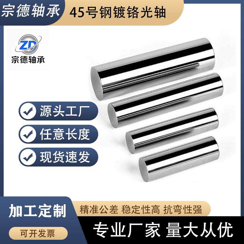 45钢镀铬光轴直线导轨光杆实心圆棒硬轴导向轴加工定制,五金/工具,光轴丝杆导轨,淘宝优惠券,粉丝福利购,淘宝优惠卷