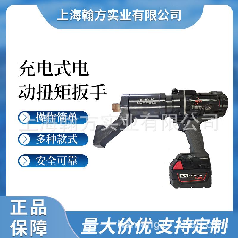 大扭力电动扳手工业级精控无线传输数显锂电扳手大功率扭矩扳手
