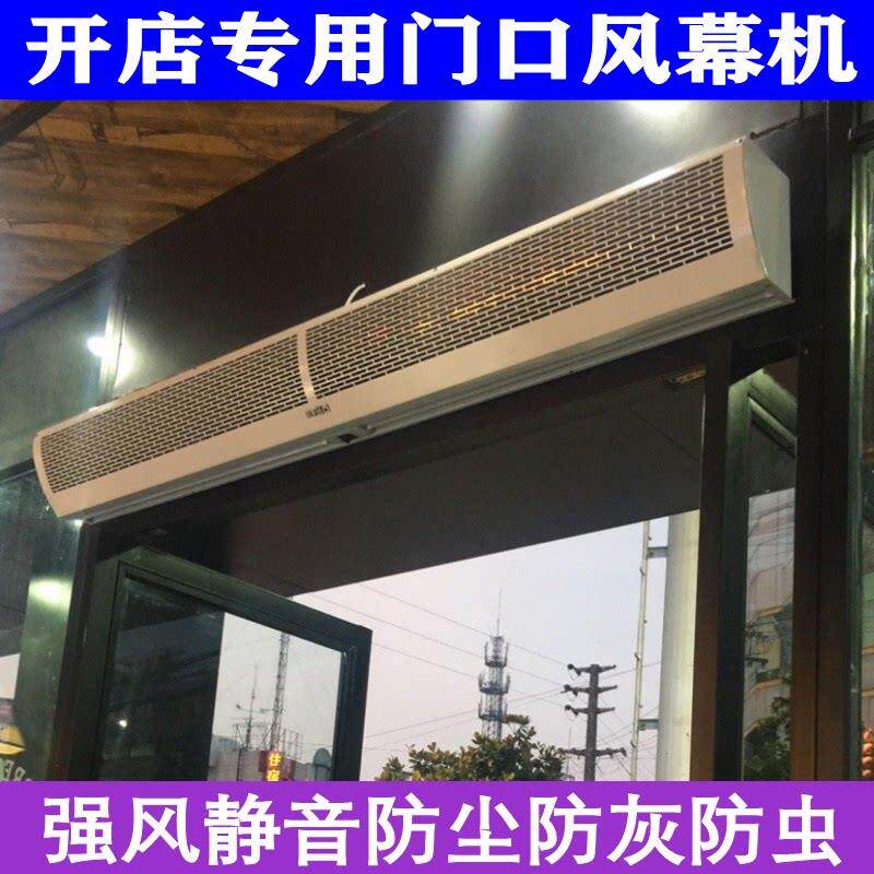 空气门商用静音超市商场门口空调挡风机风帘机1.2米空气幕1.8米