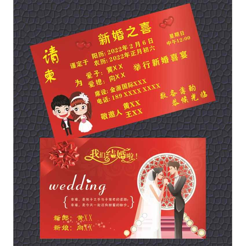 结婚请柬名片定制印刷寿宴答谢宴谢贴卡请帖邀请函满月宴生日宴卡