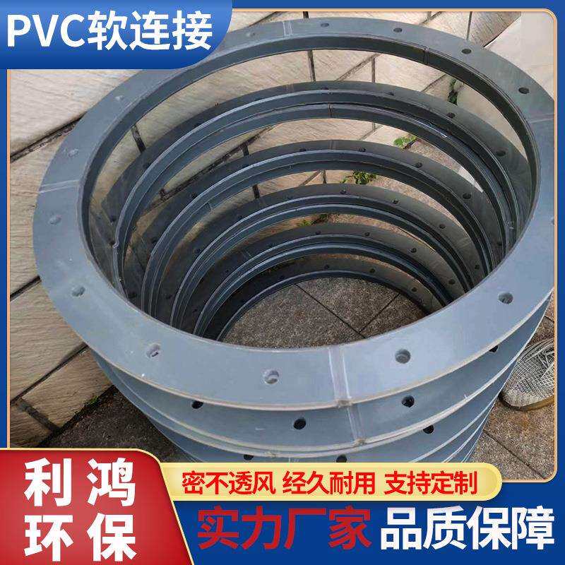 圆形方形PVC软连接 下料口PVC通风管 PVC透明软连接 阻燃通风软接