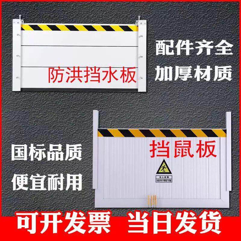 江苏挡鼠板铝合金挡鼠板防鼠板配电室库房家用挡板防汛防洪挡水板
