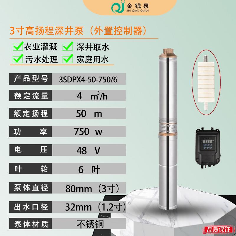 75m高扬程48V潜水泵直流无堵塞60V抽水泵农用井用灌溉72V深井泵