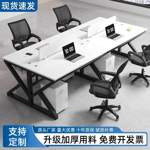 职员办公桌椅组合办公室电脑桌简约现代四六人位屏风办公桌员工位