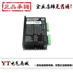 MD2545 2545 MOONS步进电机 2778 3778 鸣志驱动器