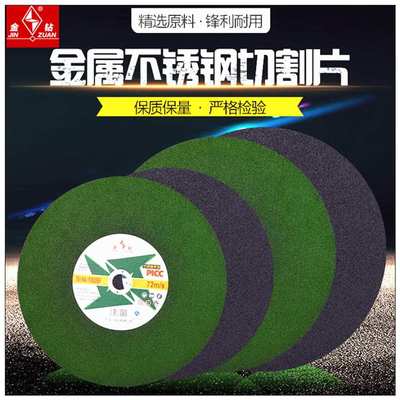 金钻切割片厂家磨光片350400砂轮片金属不锈钢绿色打磨批发抛光片