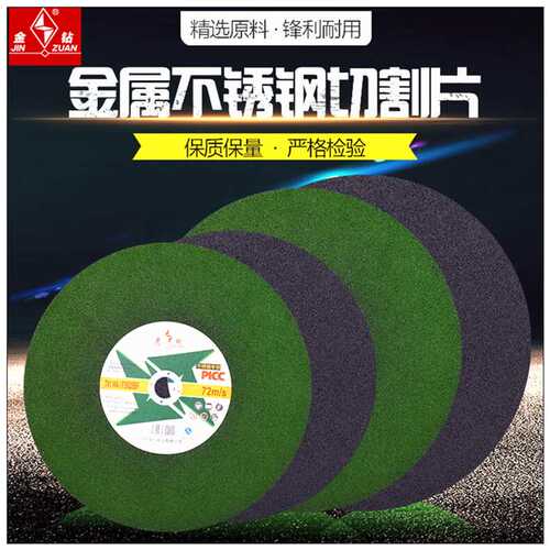 金钻切割片厂家磨光片350400砂轮片金属不锈钢绿色打磨批发抛光片