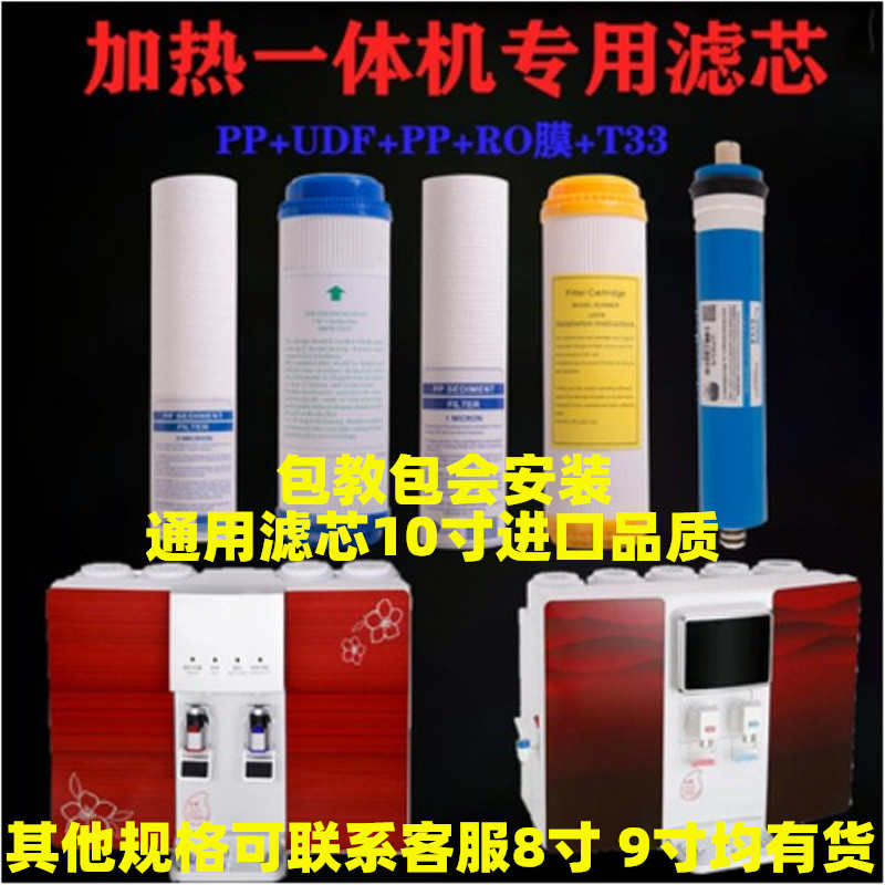 PP棉8寸10寸PP棉9.5寸纯水机净水器过滤芯加热一体机RO反渗透配件