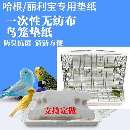 HAGEN哈根哈利鹦鹉笼鸟笼垫纸一次性托盘垫接粪纸鸟笼子配件用品