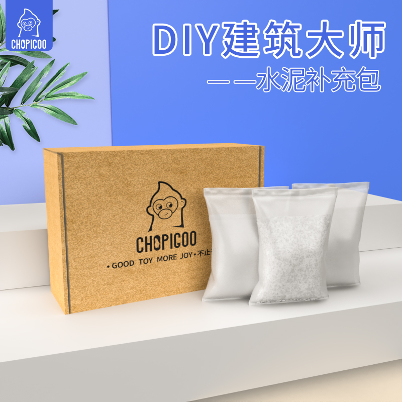 小小泥瓦匠儿童手工DIY玩具仿真建筑小屋模型水泥制作红砖适用通