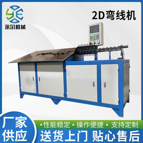 全自动2D弯线机精密伺服铁艺成型机二维平面弯框自动化线材成型