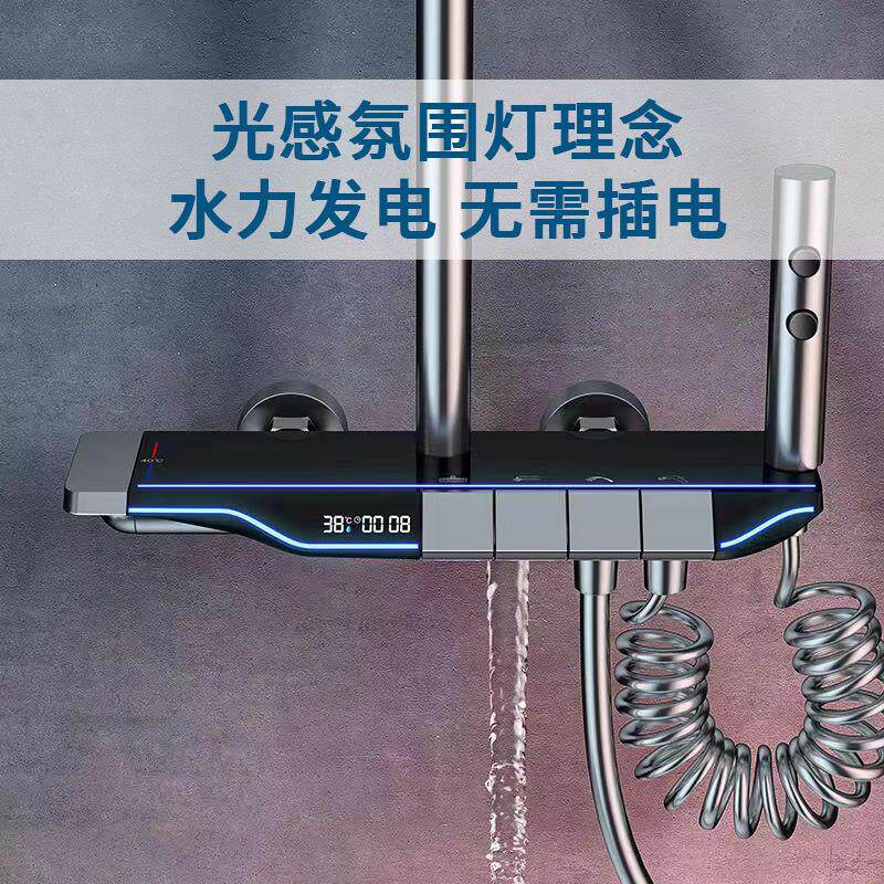 直销新款全铜枪灰色智能数显家用淋浴套装恒温氛围灯钢琴按键数显