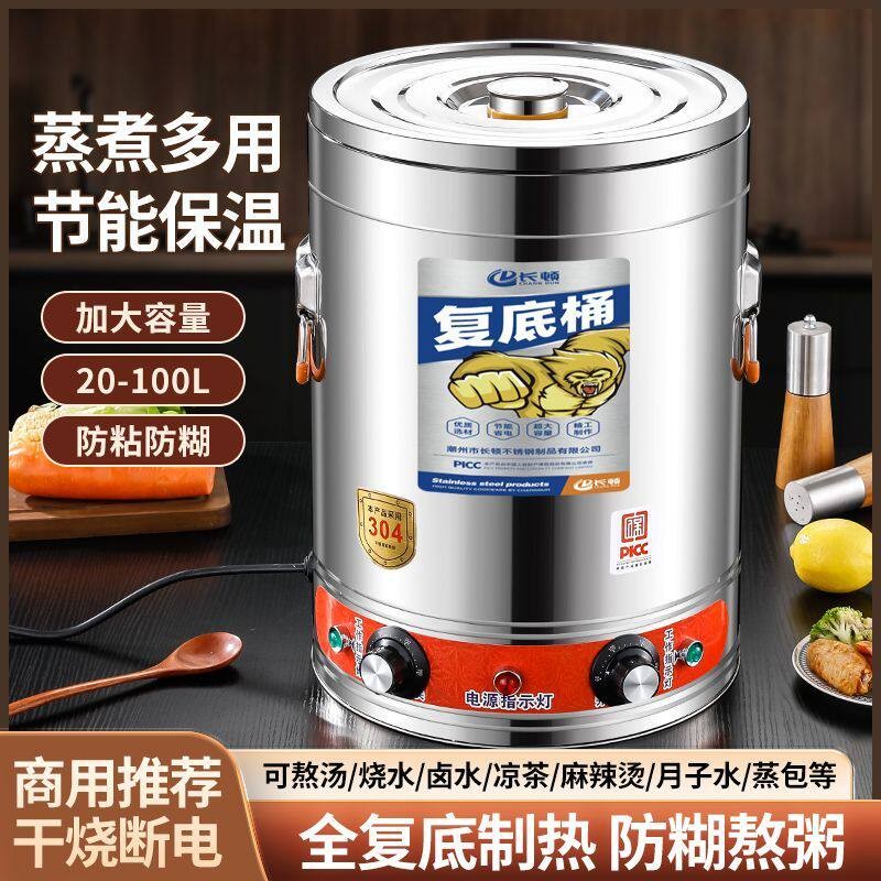 电热开水桶商用蒸煮桶烧水桶大容量豆浆保温桶煮粥煮面卤肉高汤桶