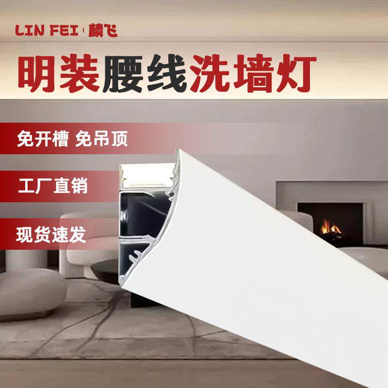 洗墙灯免吊顶灯槽向上向下明装腰线型灯槽客厅卧室走廊氛围线形灯