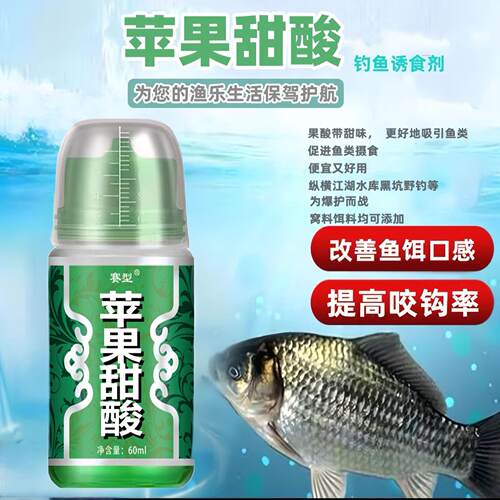 王苹果添加剂鱼味甜酸鲫鱼路亚饵