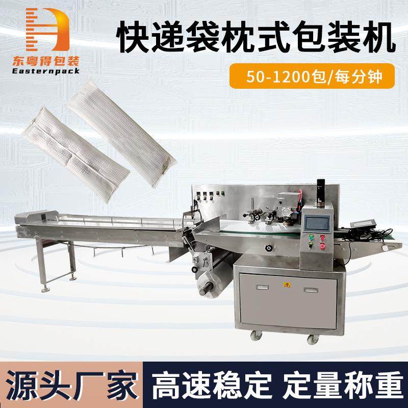 全自动五金图书快递袋枕式包装机电商快递气泡膜打包机伺服枕式机
