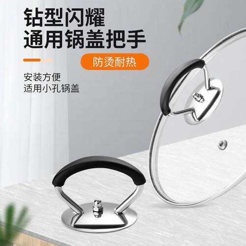 不锈钢锅盖把手耐高温通用顶珠硅胶防烫锅盖提手柄盖帽顶帽锅盖把
