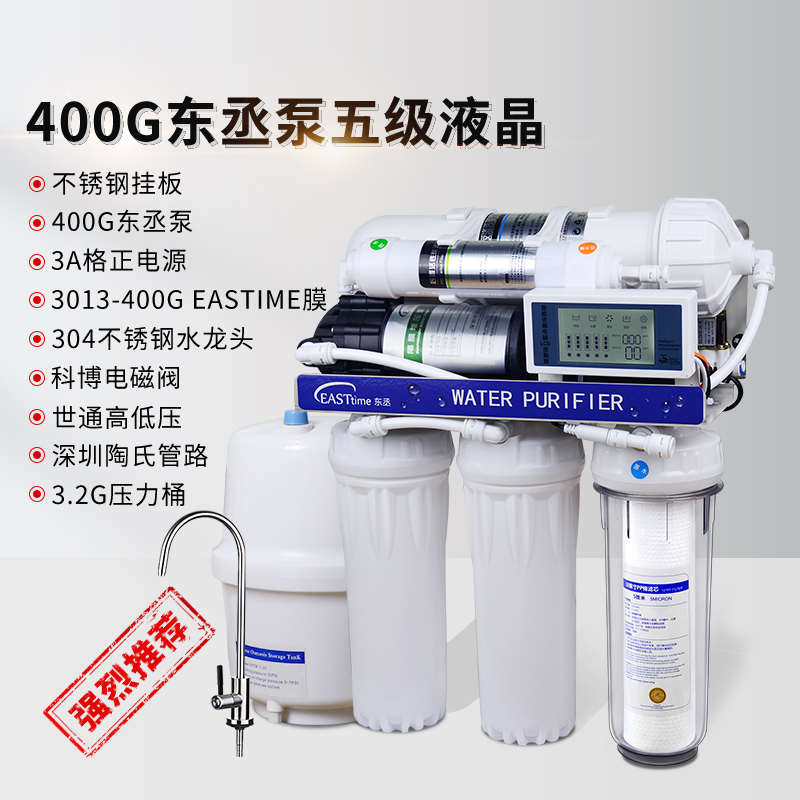 纯水机家用净水器过滤400g净直饮反渗透东丞水机膜75g自制ro厨房