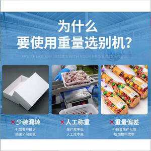 食品在线检重机检重称动态检重秤生产厂家重量分选机重量分检