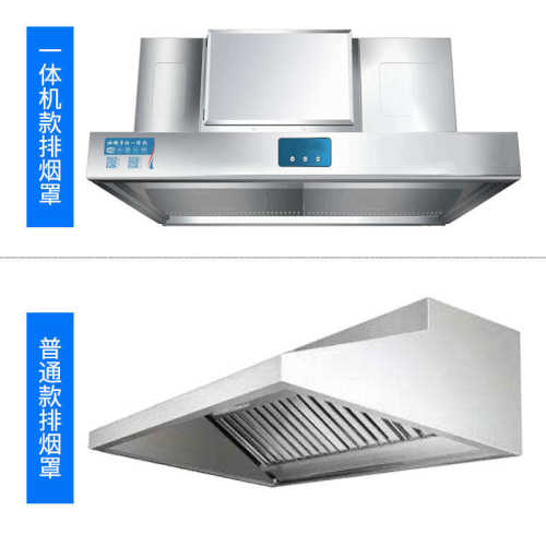 商用油烟罩不锈钢排烟罩学校餐厅酒饭店厨房油烟净化一体机排烟罩