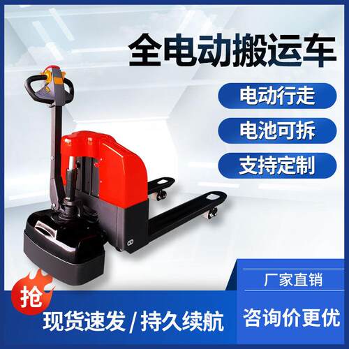 全电动搬运车地牛托盘液压升降装卸搬运叉车小型全电动叉车现货