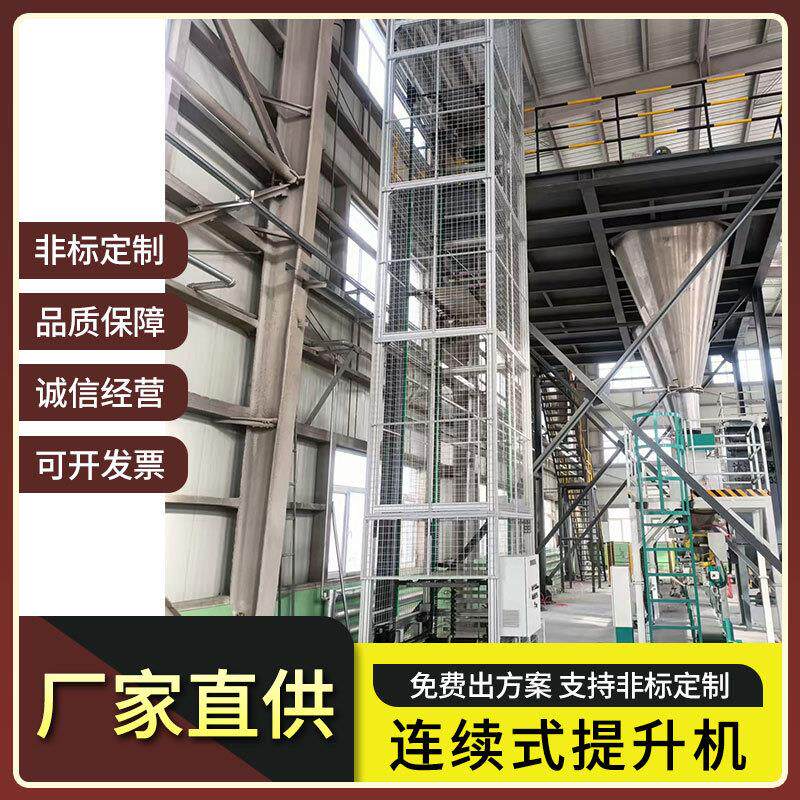 Z型连续式提升机垂直链条提升货梯循环工厂车间可搬运搬运输送机