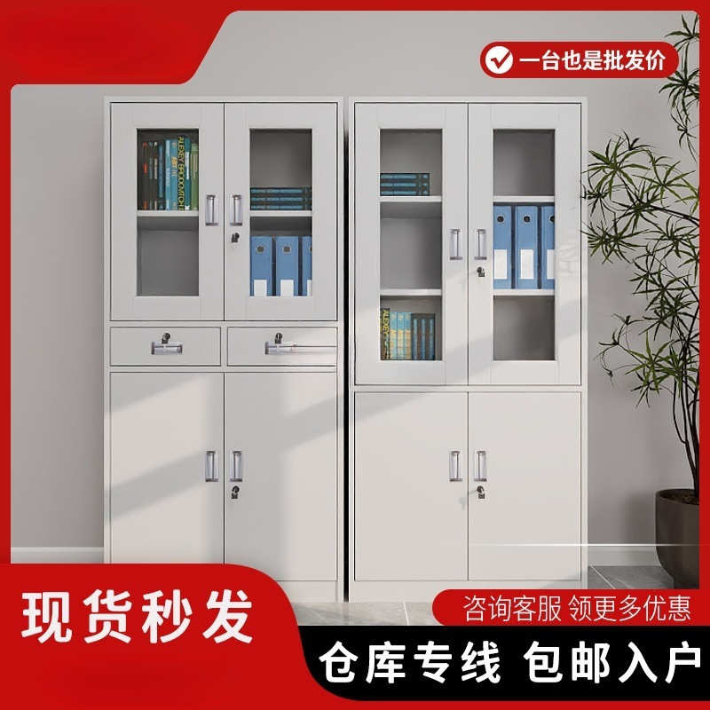 文件柜资料柜办公室铁皮文件柜带锁储物柜四门铁皮柜