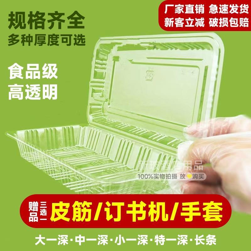 一次性寿司打包盒钵仔糕盒子专用包装盒透明塑料食品级饺子盒
