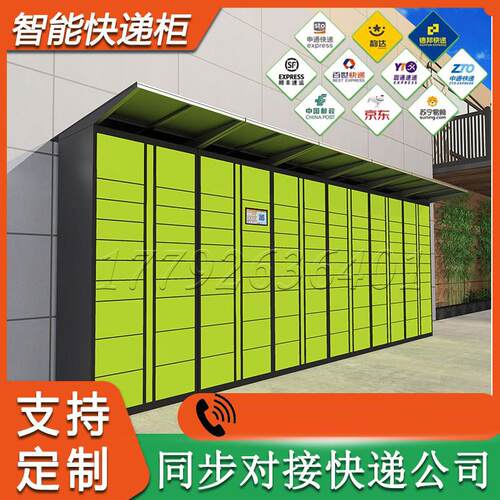 智能快递柜社区驿站寄存手机柜自助自提柜信报箱超市置物柜快递柜