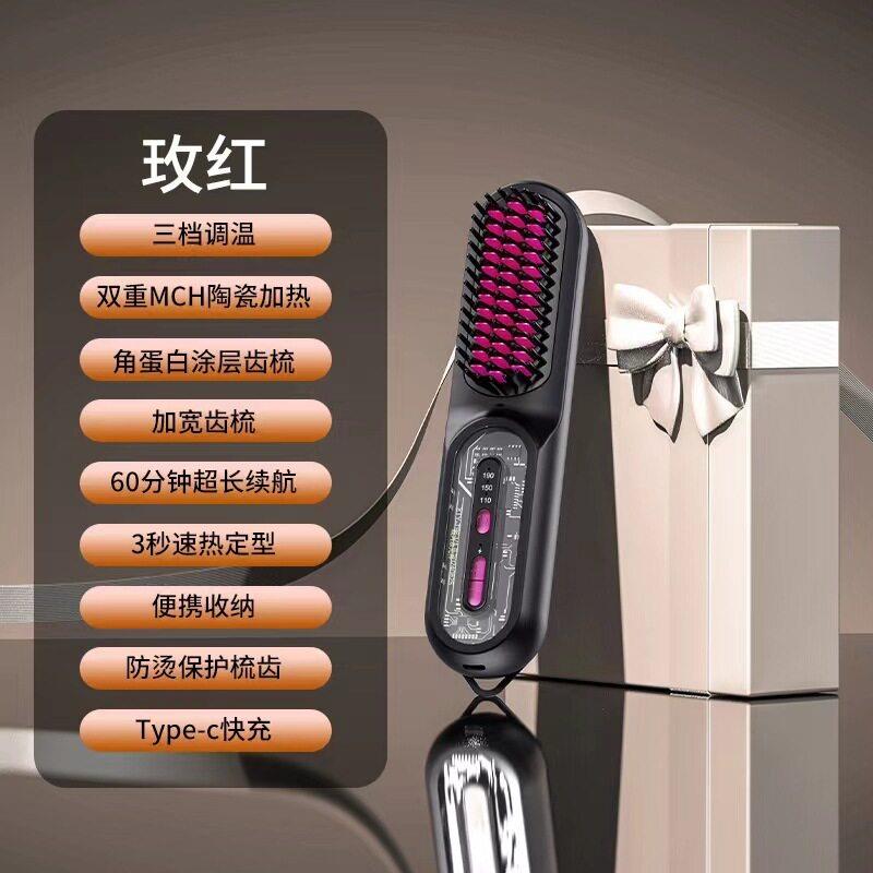 跨境新品无线直发梳负离子直发器便携USB直发卷发两用电卷发梳