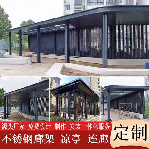 个性不锈钢廊架不锈钢凉亭长廊户外大型园林景观钢结构廊架雕塑