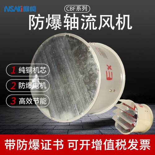 防爆轴流风机工厂车间工业CBF/BAF-300400带百叶低噪音通风排风扇